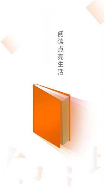小说云阅读app下载免费安装官网手机版本  v2.0.0图1