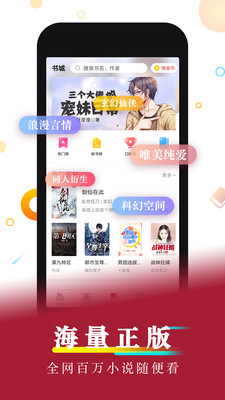 好看小说阅读软件下载免费  v1.0图1