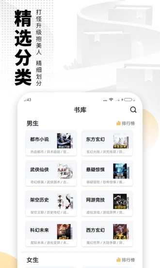 海阅小说软件下载免费版安装苹果11.1.11.22  v7.55图1