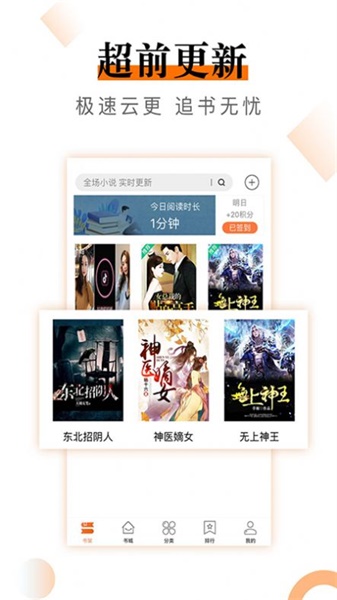 小说云阅读app下载免费安装官网手机版本