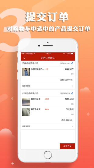 革优商城