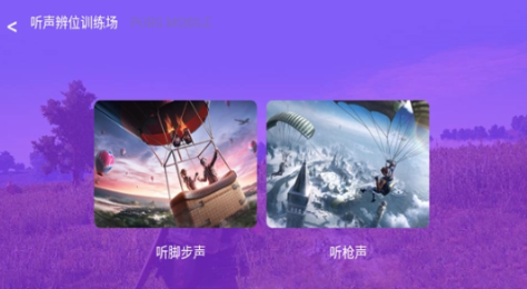 吃个鸡1.41版本  v1.1图3