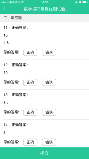 英语作业批改软件下载安装手机版本最新免费