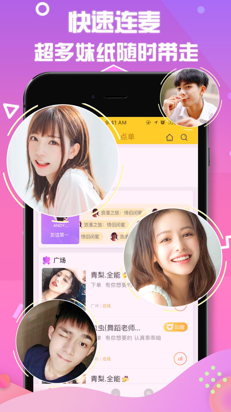 小逗交友免费版下载安卓