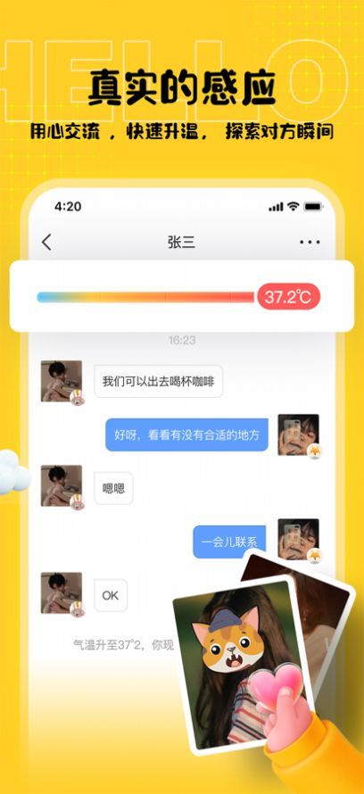 shello下载官网  v1.0图2