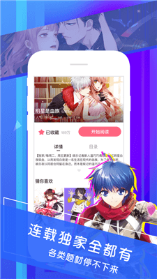 晓创圈漫画