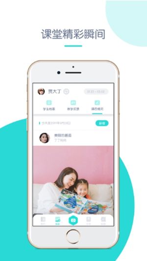 创奇教育免费版下载安装官网