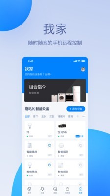 天猫精灵音箱app下载官网苹果