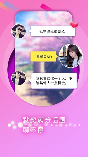 蜜糖约会手机版下载安装