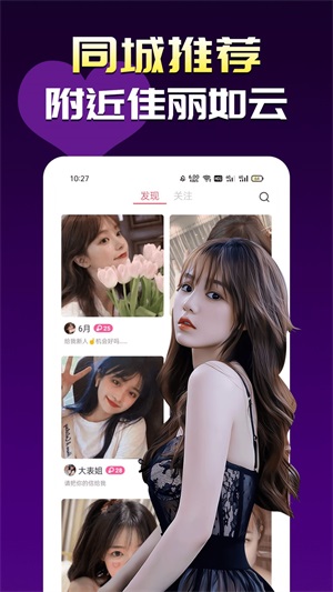 春心视频聊天交友安卓版下载官网  v1.2.1图2