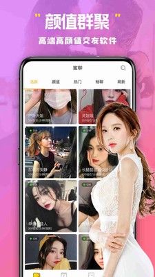 美杏视频交友手机版下载免费