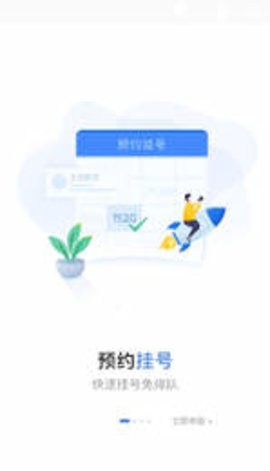 健康永川最新版  v3.10.17图1