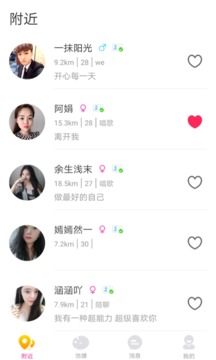 皇冠交友免费版官网  v1.0.1图3