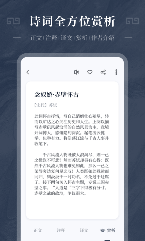 古诗词趣学app下载安装最新版