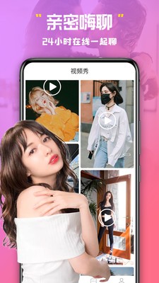 美杏视频交友手机版下载免费  vv1.图4