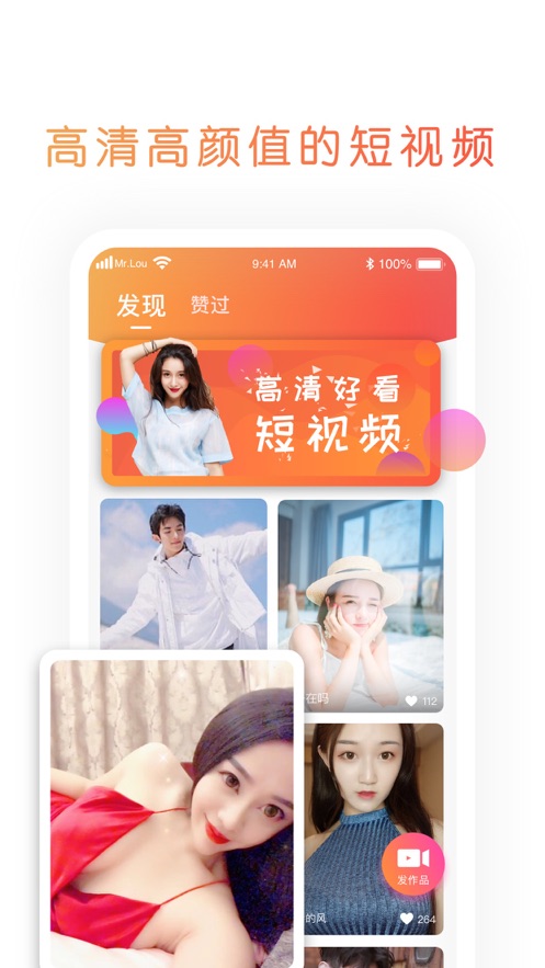 映聊交友安卓版  v1.0.0图2
