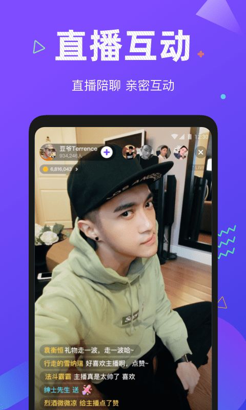 小哥哥最新版下载苹果版本安装  v1.0.0图3