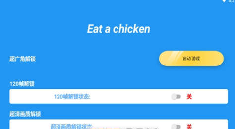 吃个鸡1.41版本