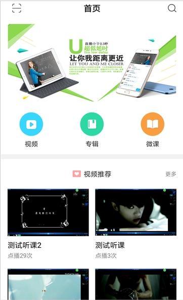 即学云课堂免费版官网下载安装苹果版app