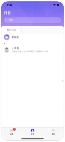 南国时光手机版下载安装最新版  v1.0图3