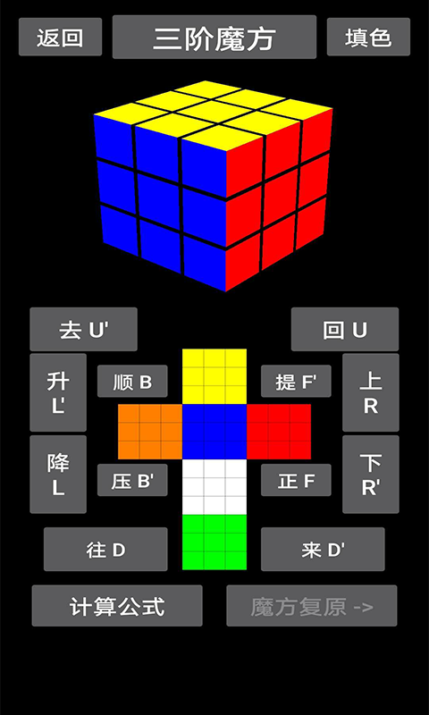 魔方乐园软件下载安装手机版中文最新  v1.3图1