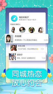 同城约会网易婚恋  v5.4.2图2