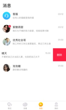 皇冠交友免费版官网  v1.0.1图2