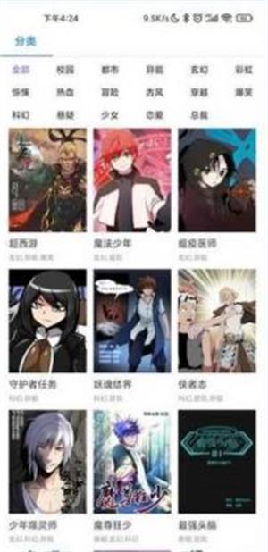 娇娇漫画手机版下载免费阅读全文无弹窗小说  v1.0.81图1