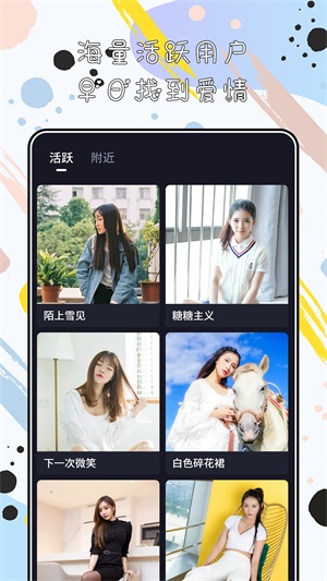 陌心聊天  v1.0.0图3