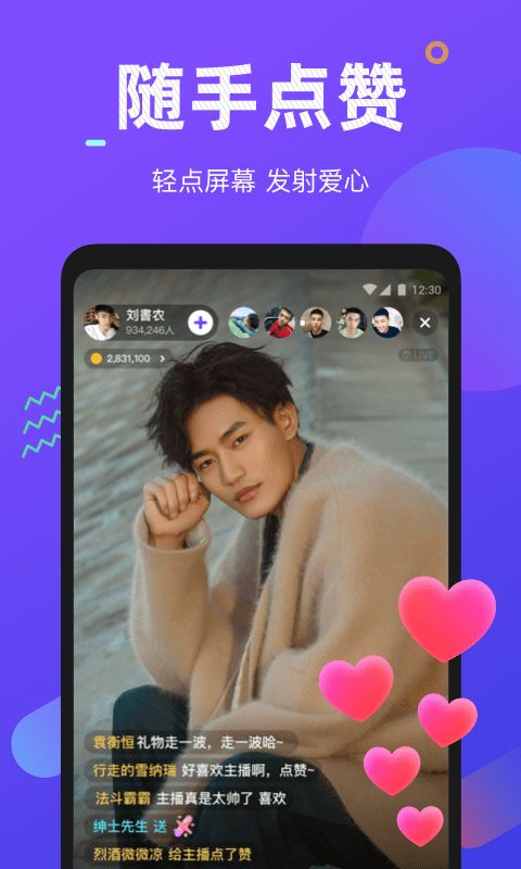 小哥哥安卓版下载苹果版安装包  v1.0.0图4
