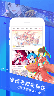 晓创圈漫画  v1.0图3