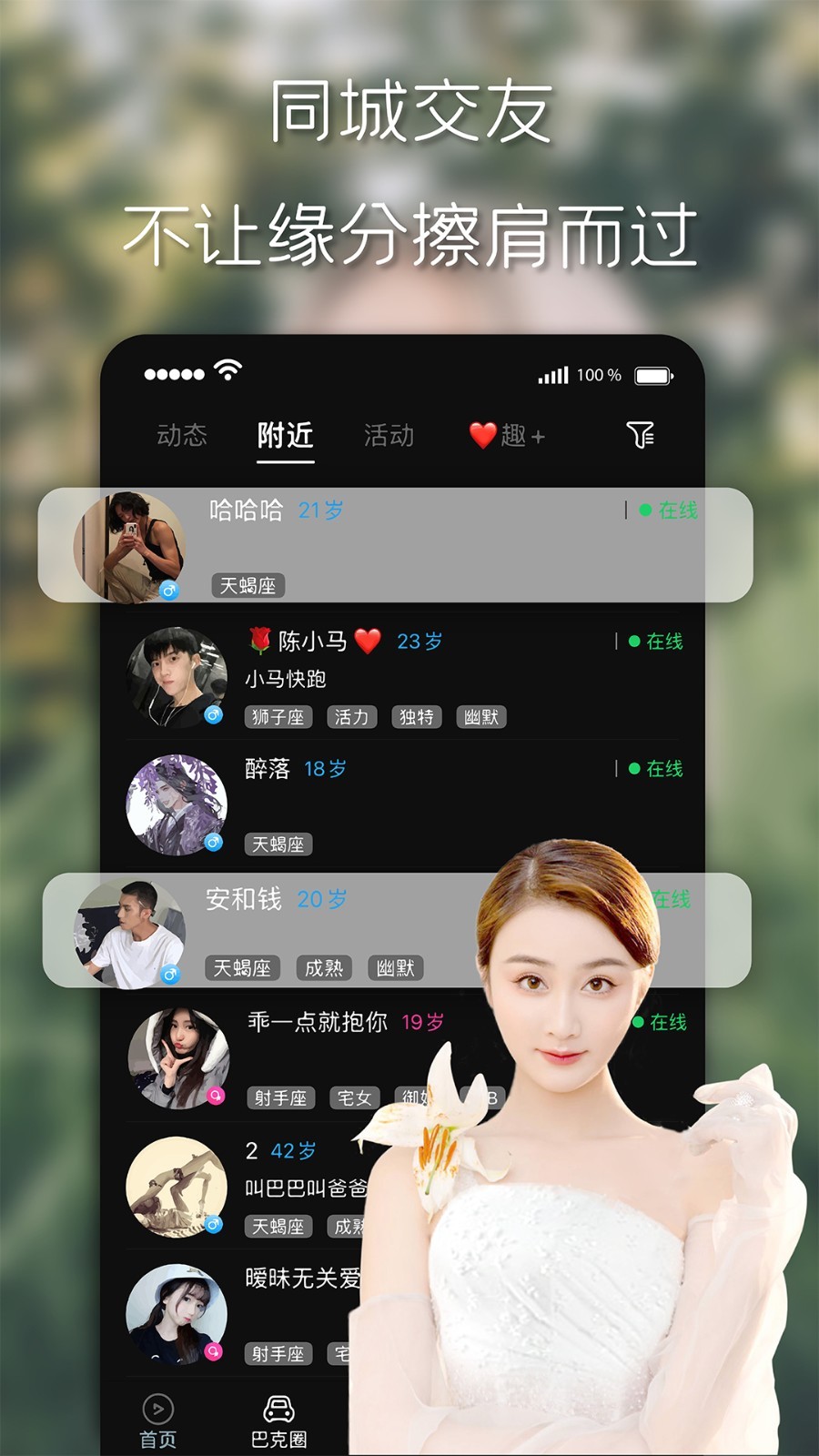 趣追书免费版下载安装官网最新版苹果版  v1.0图3