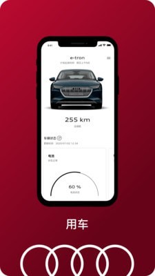 一汽奥迪app苹果版下载官网