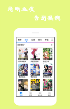 漫画精选手机版下载安装最新版本官网免费阅读