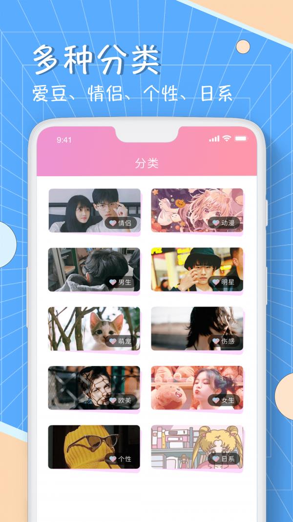漫画头像生成软件下载免费  v1.0图1