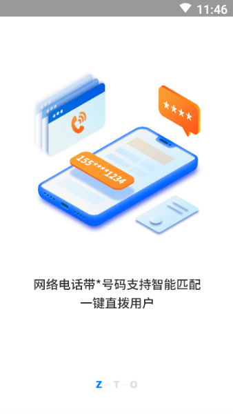 掌中通巴枪版