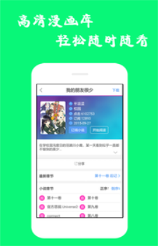漫画精选手机版下载安装最新版本官网免费阅读  v7.6.2图2
