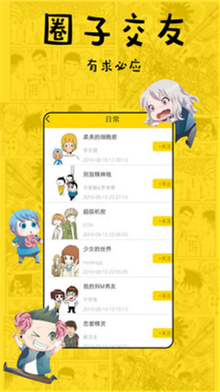 漫画5应用下载软件  v1.0.0图2