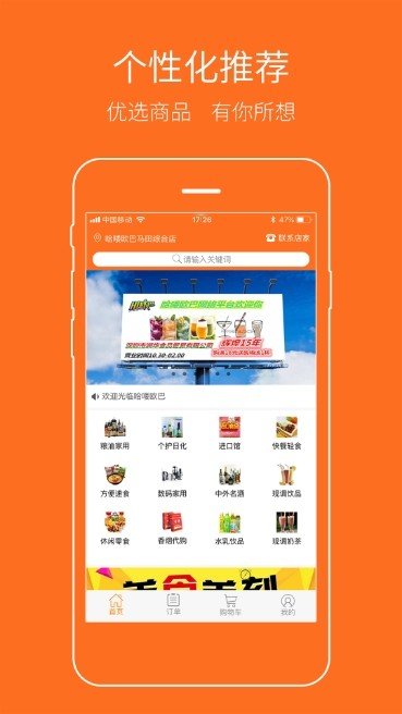 哈喽欧巴  v2.0.9图1