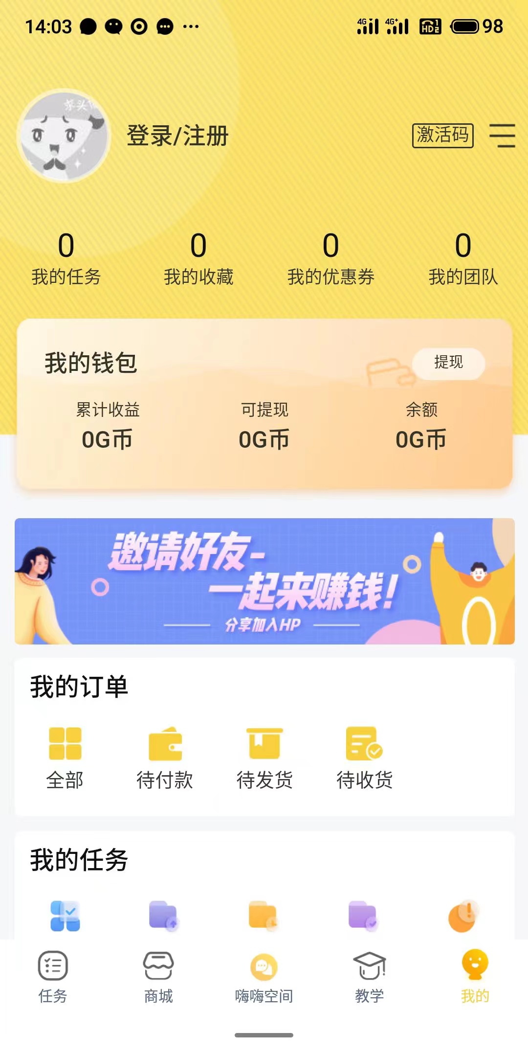 嗨P  v1.0.28图1