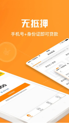 2021好下款app  v1.0图2