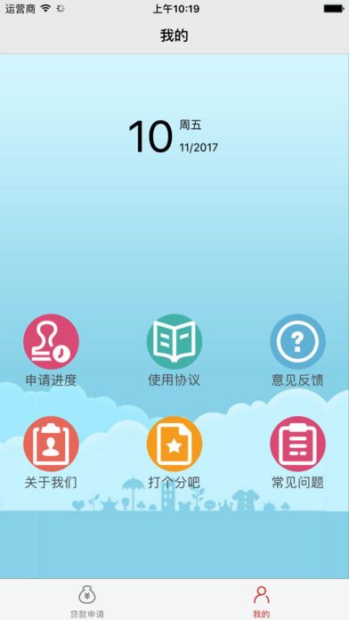 花啦极速贷2024  v1.0图1