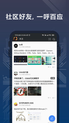 完美世界电竞最新版  v1.3.4.32图2