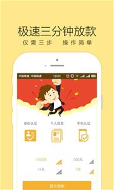 红火周转最新版本下载  v1.0图3