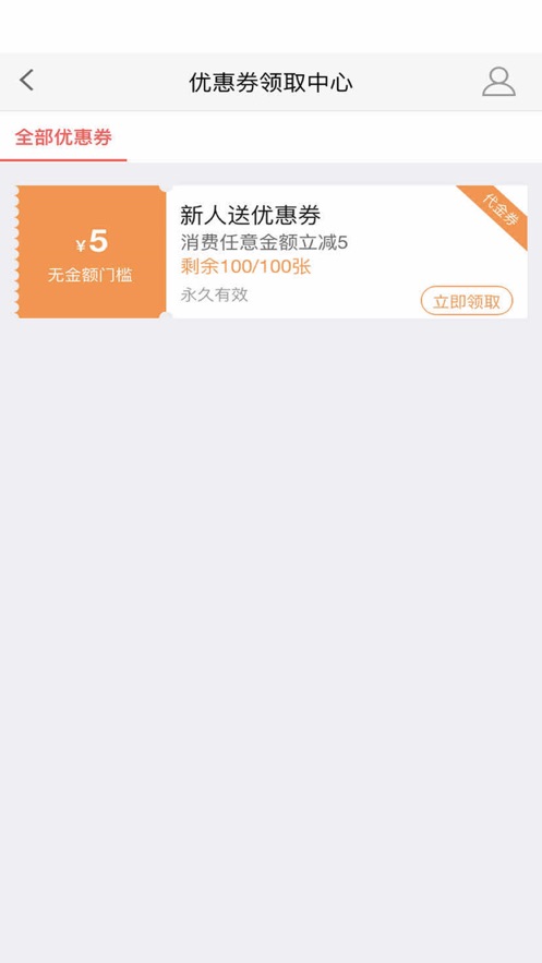 琰宇惠选最新版