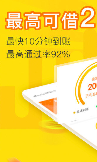核桃树贷款免费版  v3.5.3图2