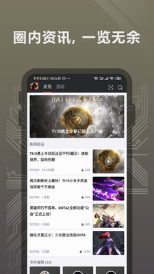 完美世界电竞最新版  v1.3.4.32图4