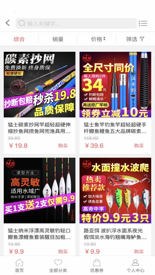 琰宇惠选最新版  v1.0.0图2