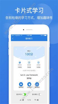 点教在线  v1.2.8图2