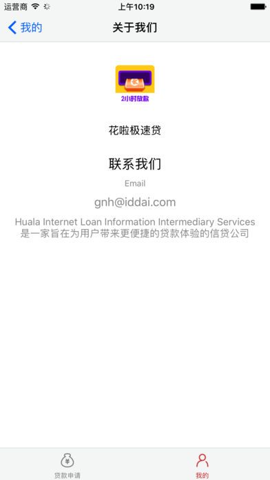 花啦极速贷2024
